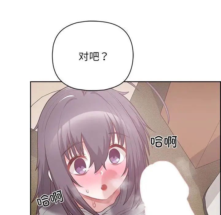 这公司归我了第11话