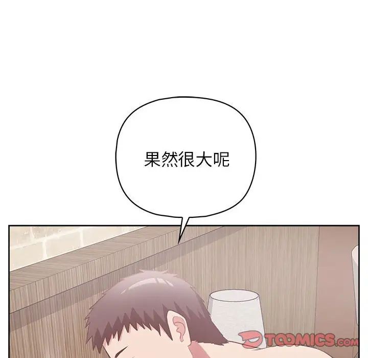 这公司归我了第11话