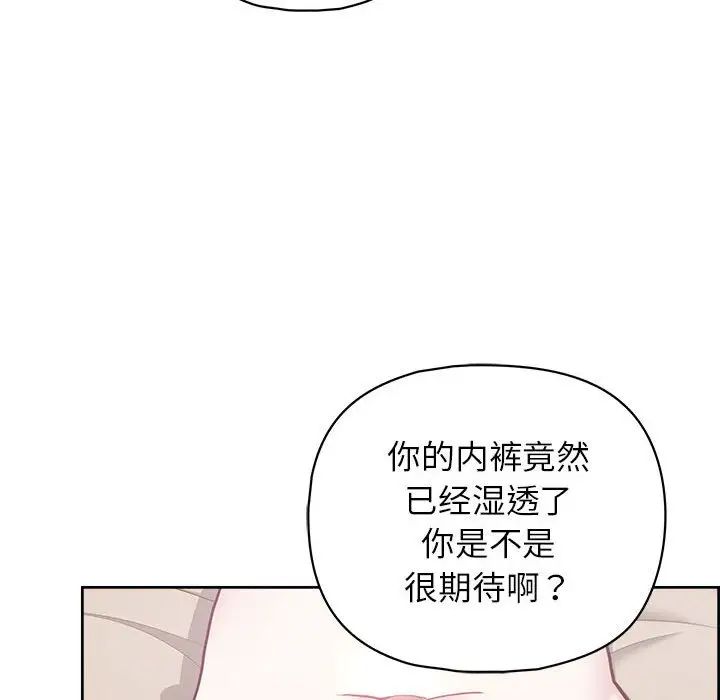 这公司归我了第11话