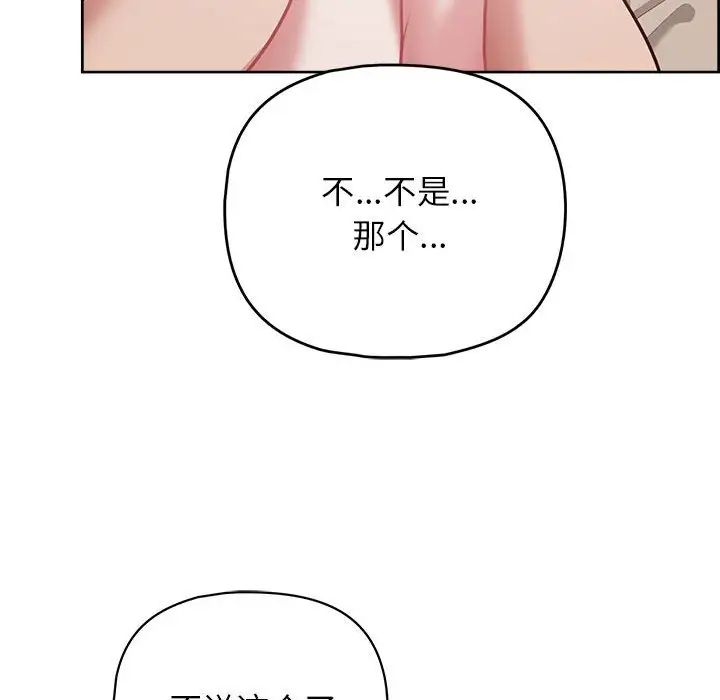 这公司归我了第11话