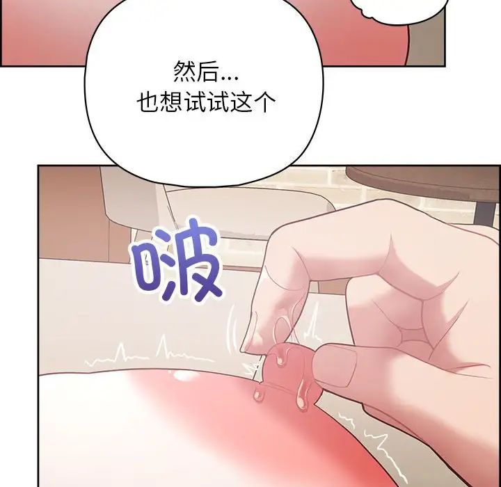 这公司归我了第11话
