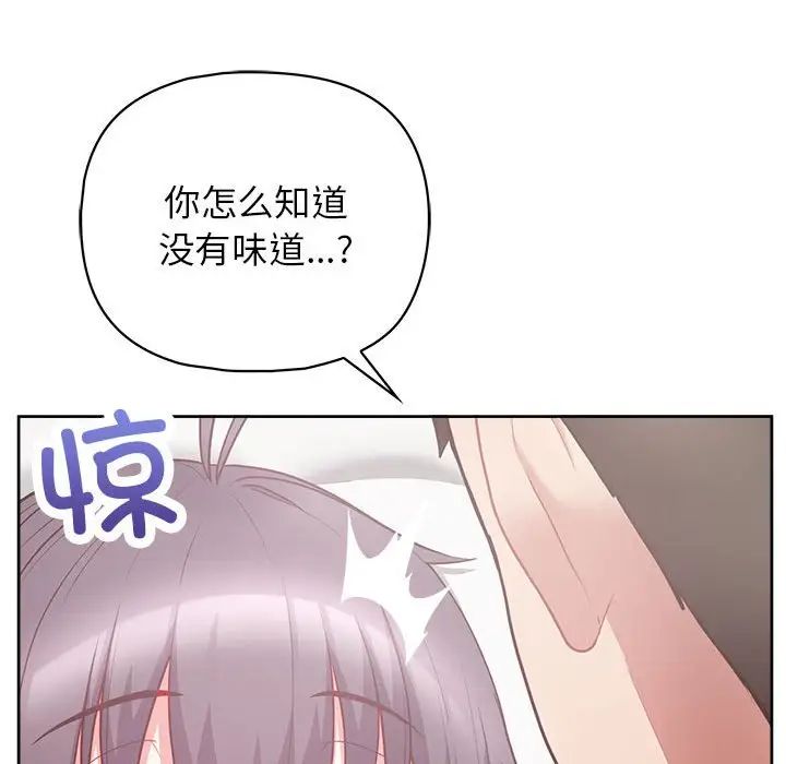 这公司归我了第11话