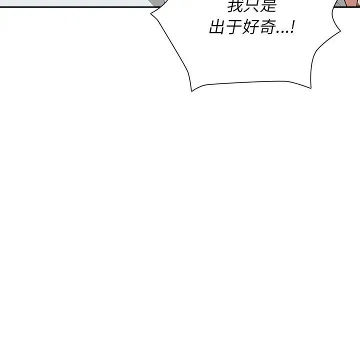 这公司归我了第11话