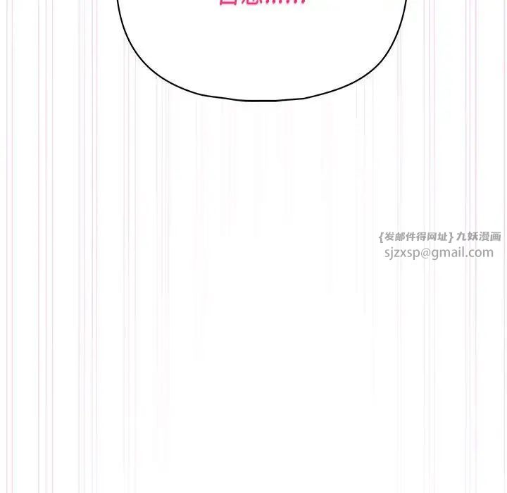 这公司归我了第11话