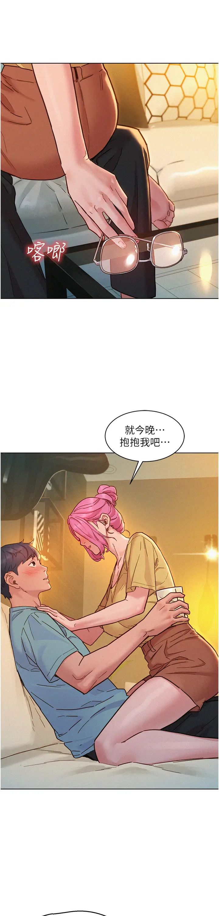 友情万睡第93话-我想再看一次…那个表情