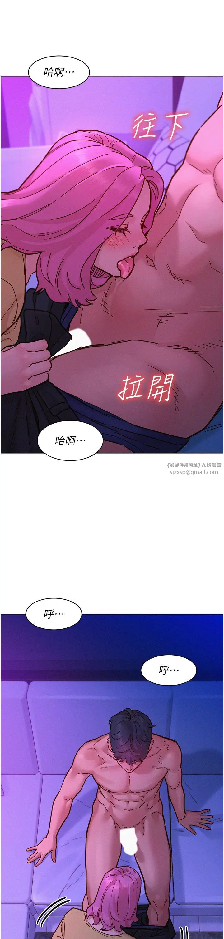 友情万睡第93话-我想再看一次…那个表情