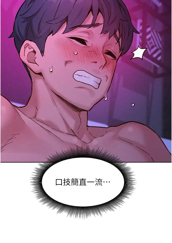 友情万睡第93话-我想再看一次…那个表情