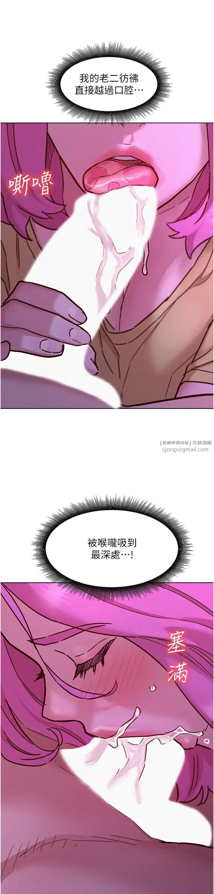 友情万睡第93话-我想再看一次…那个表情