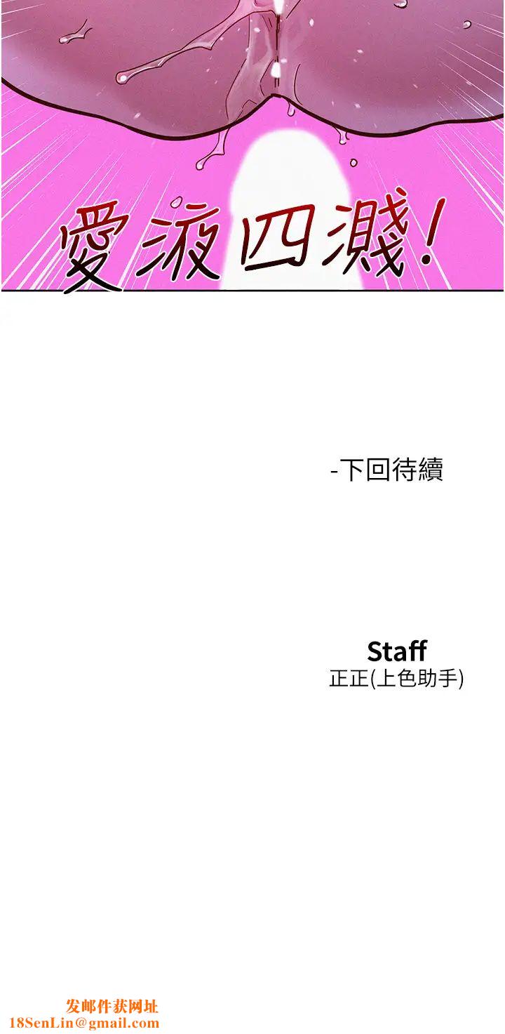 友情万睡第93话-我想再看一次…那个表情