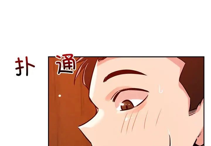 恋人未满第7话