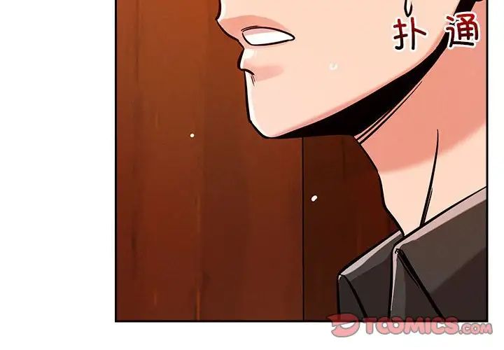 恋人未满第7话