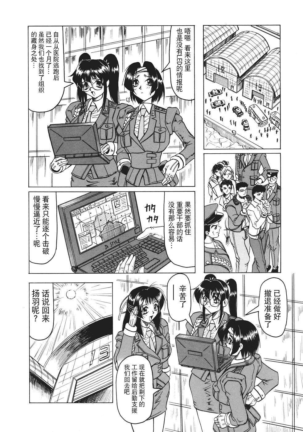 [じゃみんぐ]カミイラ[海豚之涌众筹汉化][じゃみんぐ]カミイラ[海豚之涌众筹汉化]