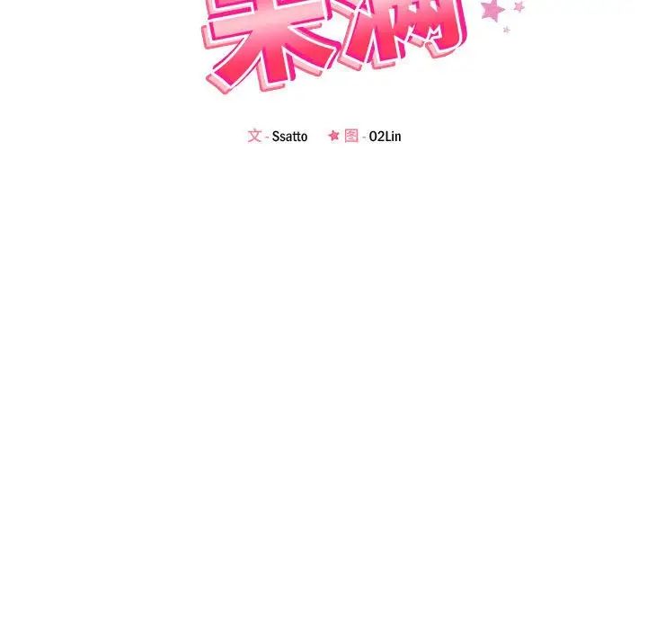 恋人未满第7话