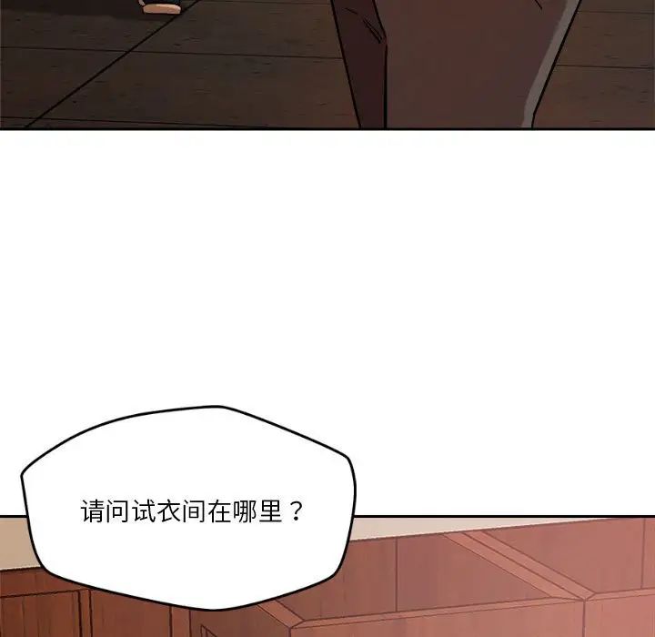 恋人未满第7话