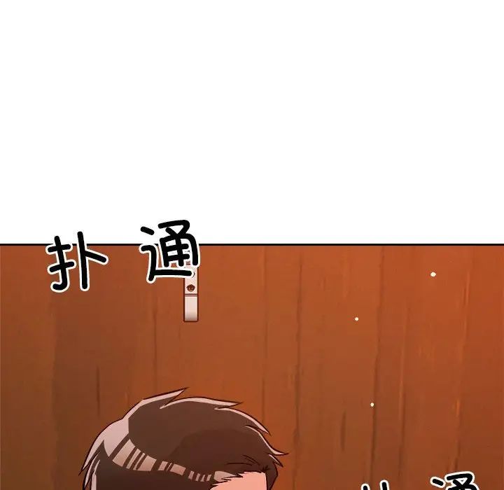 恋人未满第7话