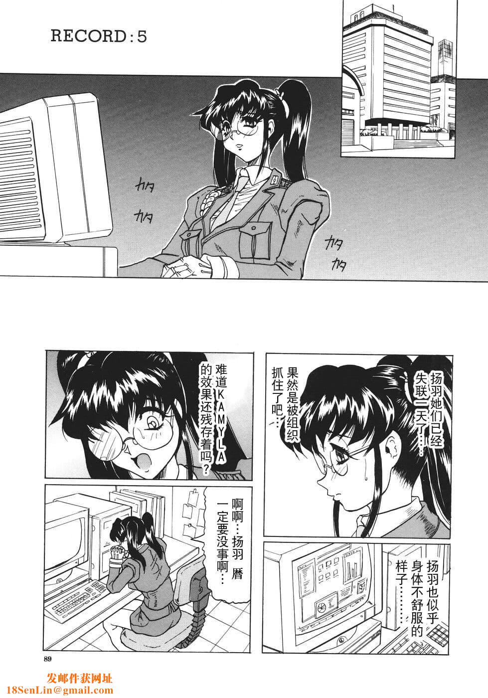 [じゃみんぐ]カミイラ[海豚之涌众筹汉化][じゃみんぐ]カミイラ[海豚之涌众筹汉化]