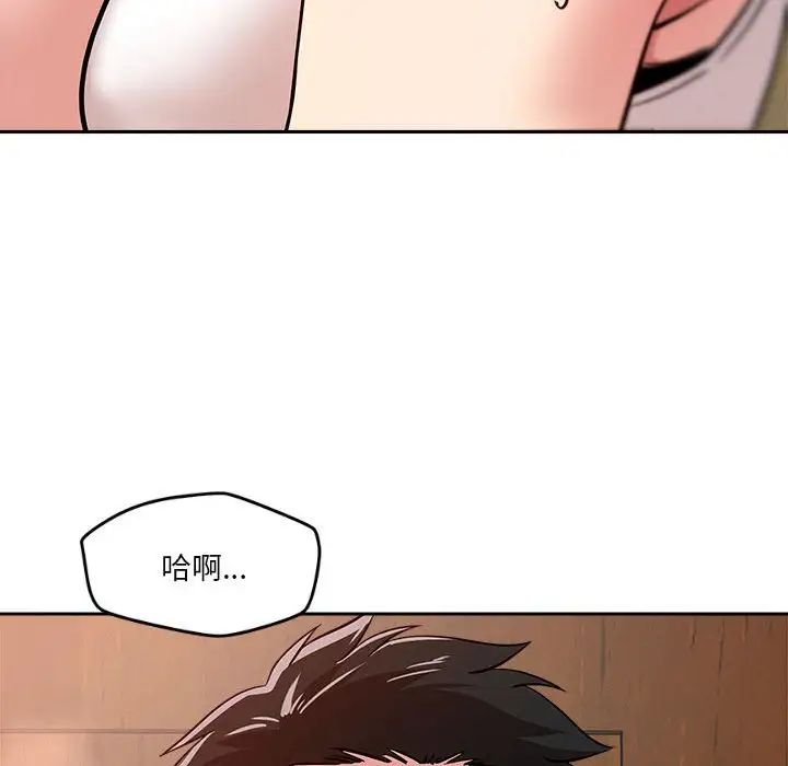 恋人未满第7话