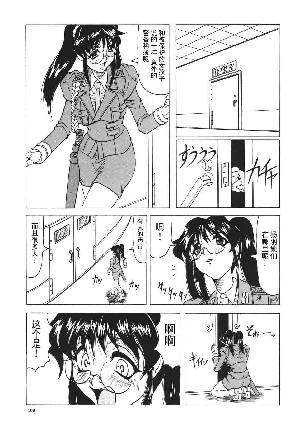 [じゃみんぐ]カミイラ[海豚之涌众筹汉化][じゃみんぐ]カミイラ[海豚之涌众筹汉化]