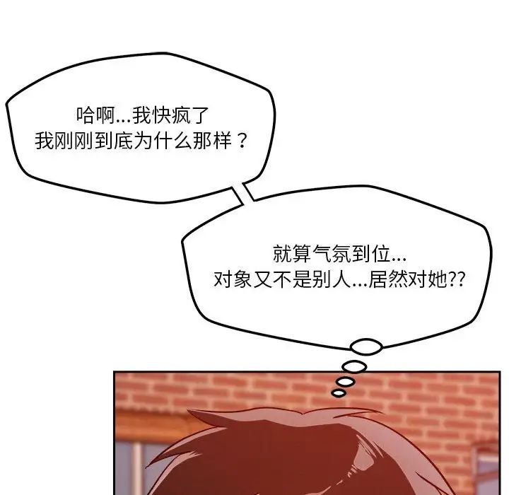 恋人未满第7话