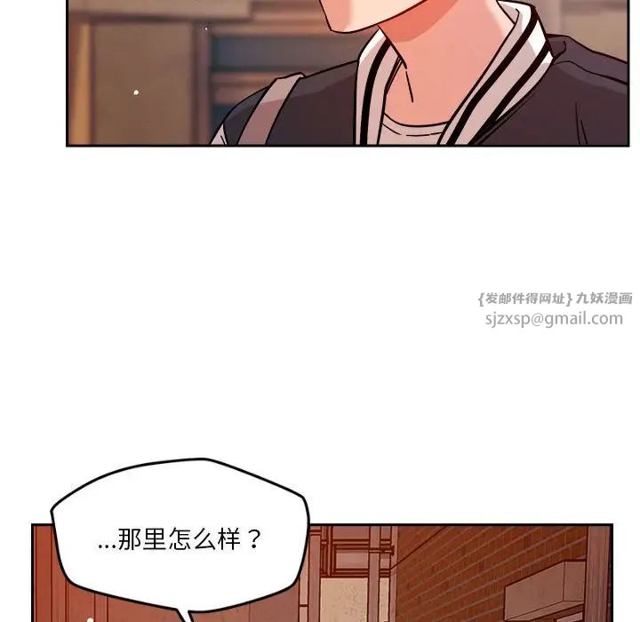恋人未满第7话