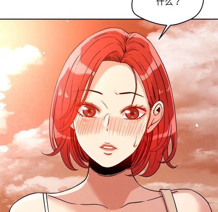 恋人未满第7话