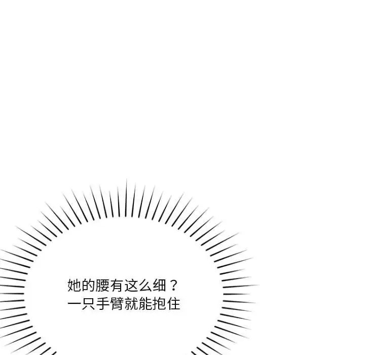 恋人未满第7话