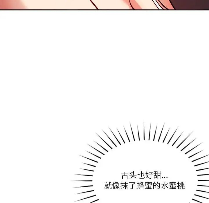 恋人未满第7话