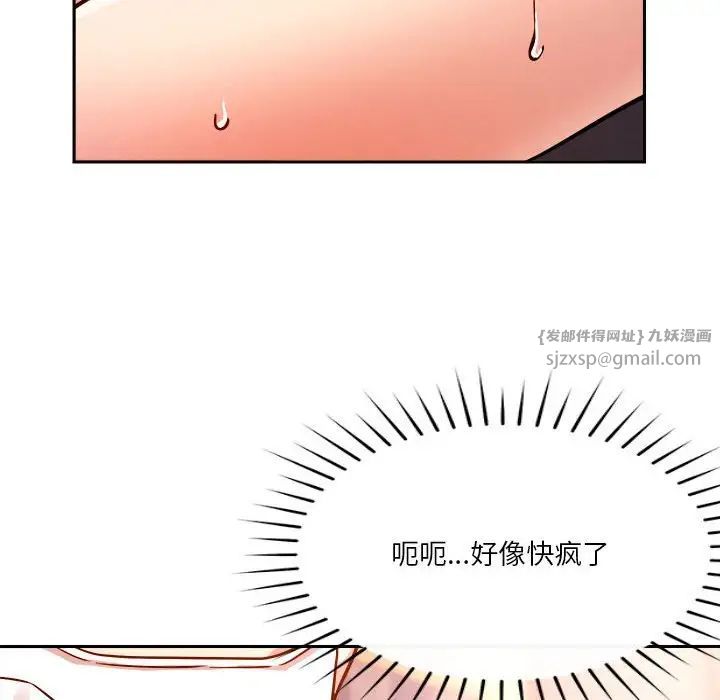 恋人未满第7话