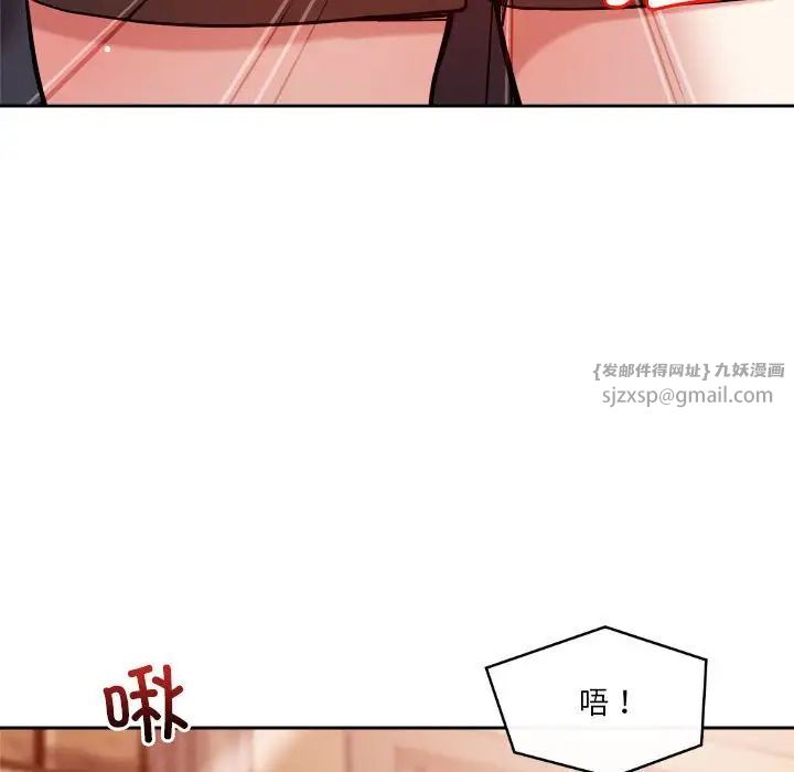 恋人未满第7话