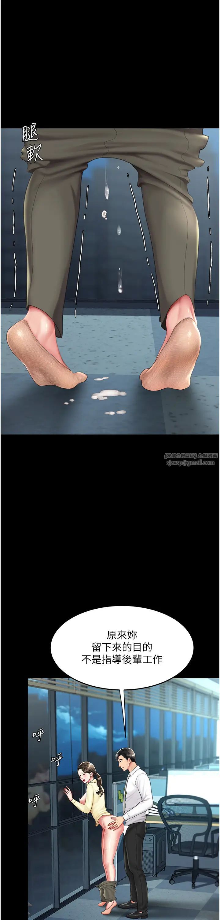 復仇母女丼第64话-妳是故意留下来挨操的吗?