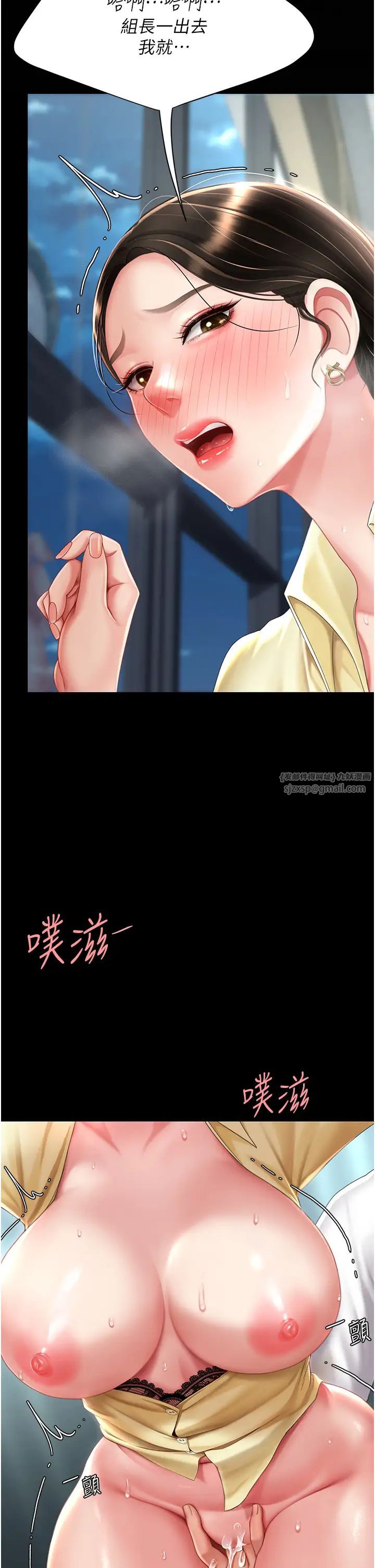 復仇母女丼第64话-妳是故意留下来挨操的吗?