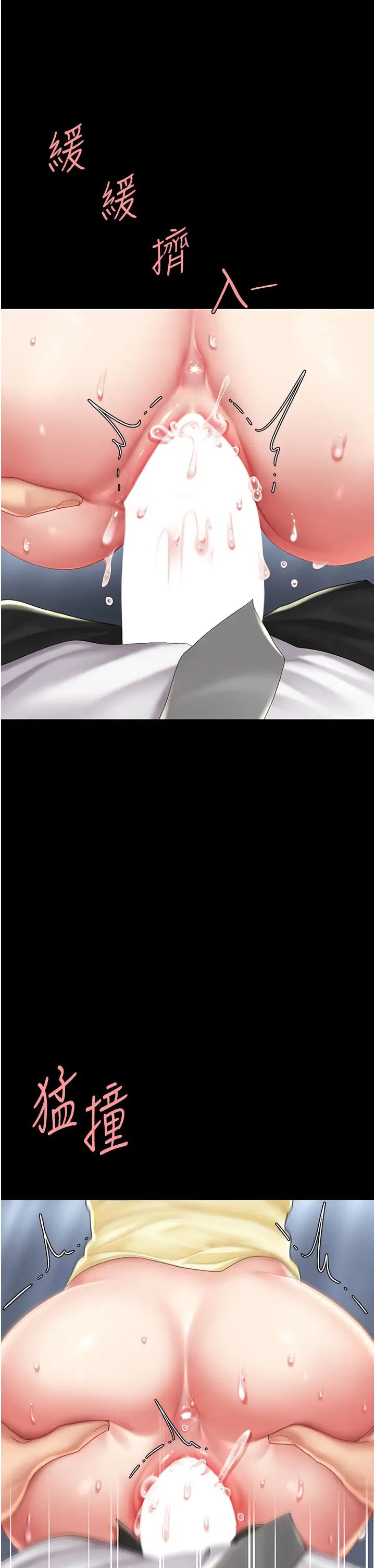 復仇母女丼第64话-妳是故意留下来挨操的吗?