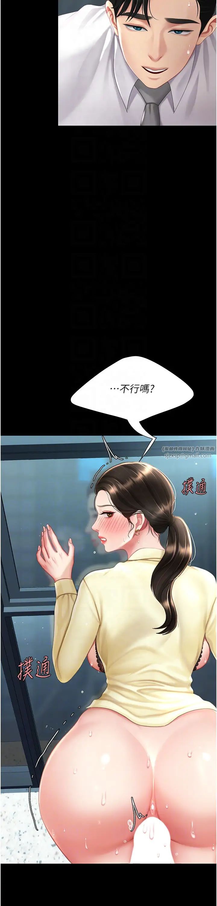 復仇母女丼第64话-妳是故意留下来挨操的吗?