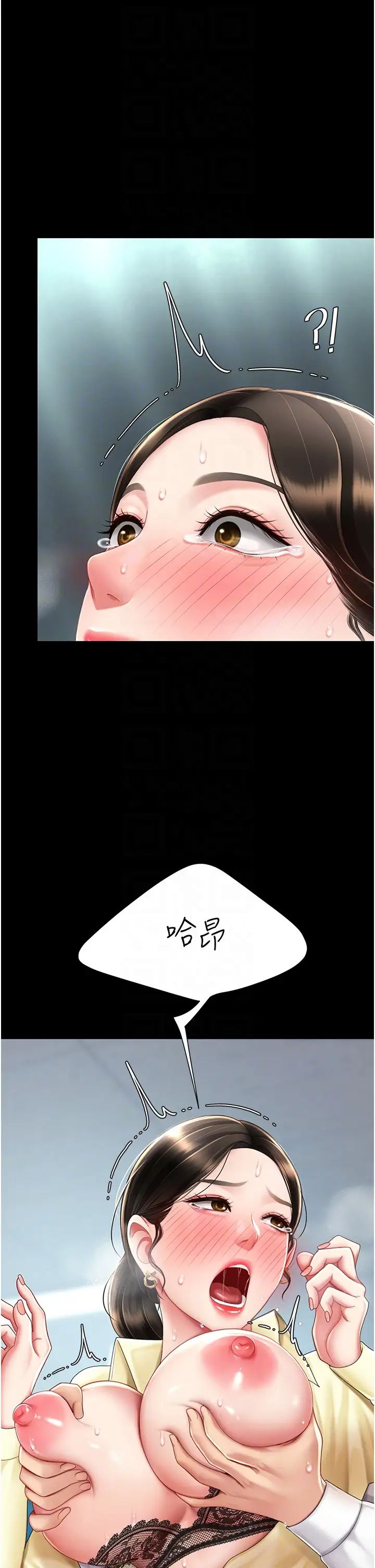 復仇母女丼第64话-妳是故意留下来挨操的吗?