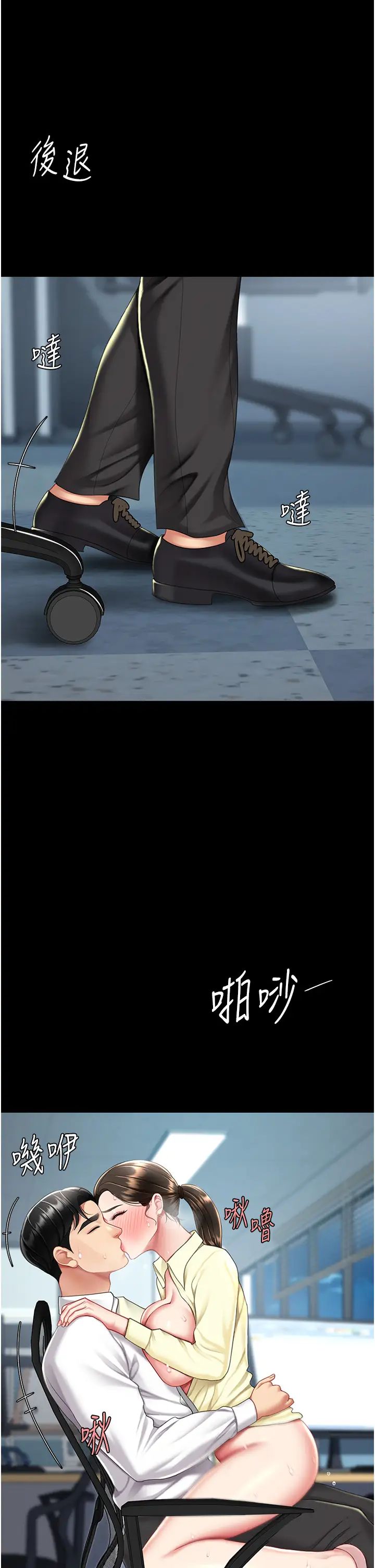 復仇母女丼第64话-妳是故意留下来挨操的吗?