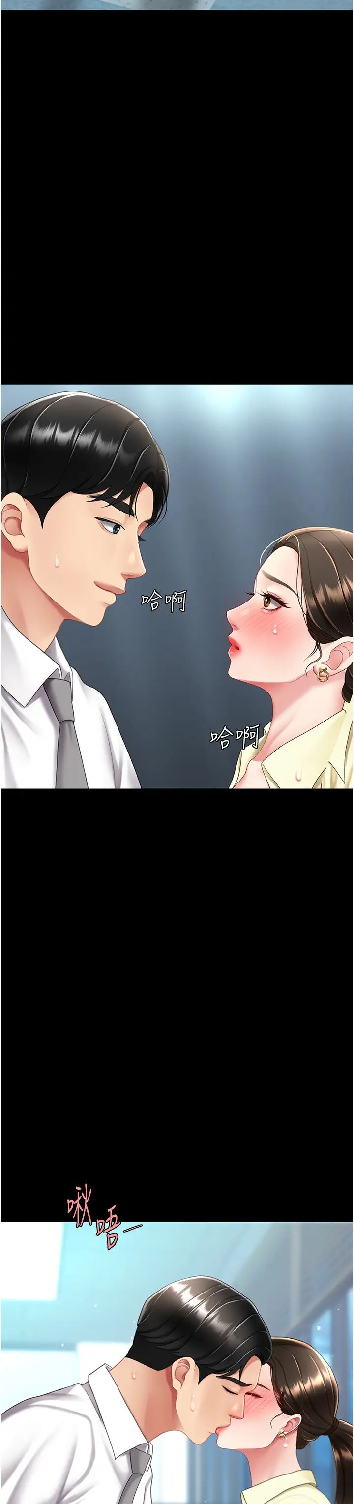 復仇母女丼第64话-妳是故意留下来挨操的吗?