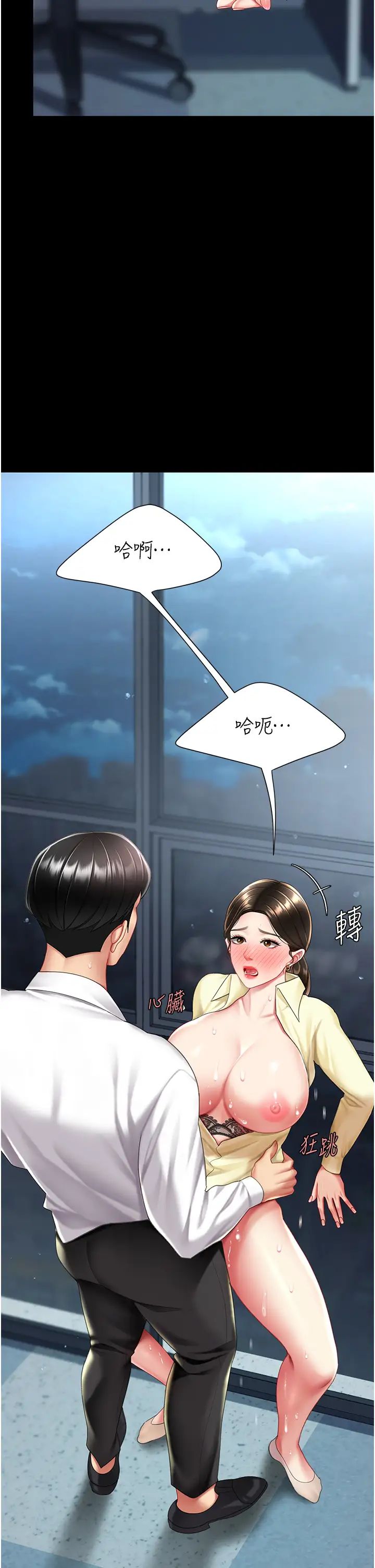 復仇母女丼第64话-妳是故意留下来挨操的吗?