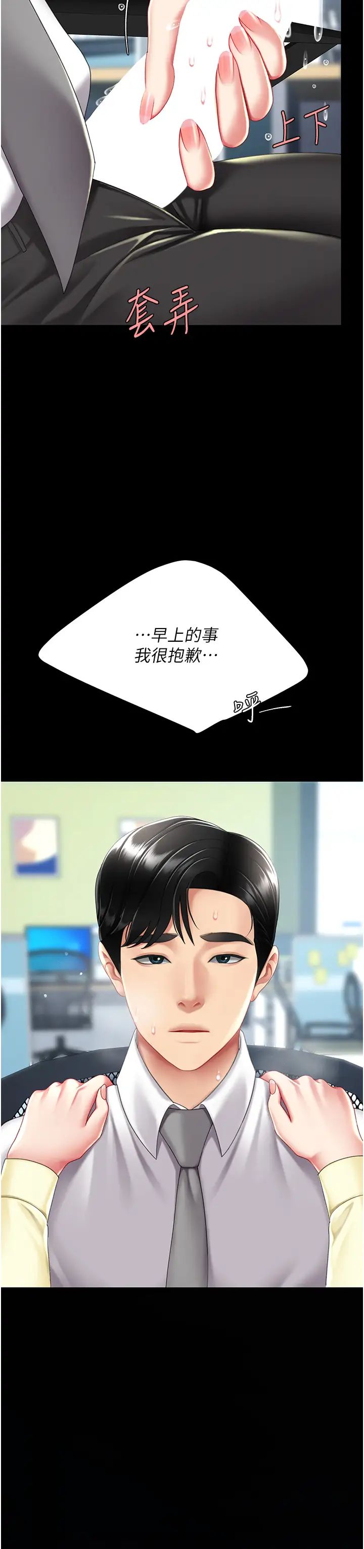 復仇母女丼第64话-妳是故意留下来挨操的吗?