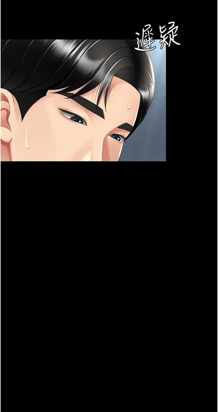 復仇母女丼第64话-妳是故意留下来挨操的吗?