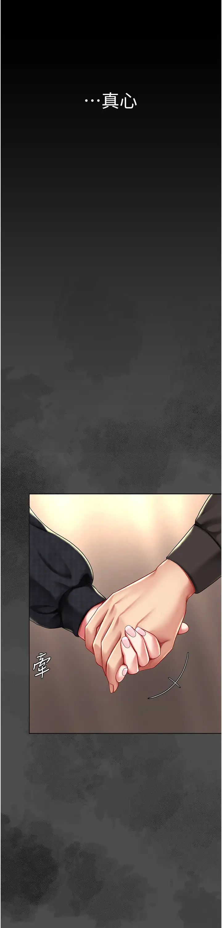 復仇母女丼第64话-妳是故意留下来挨操的吗?