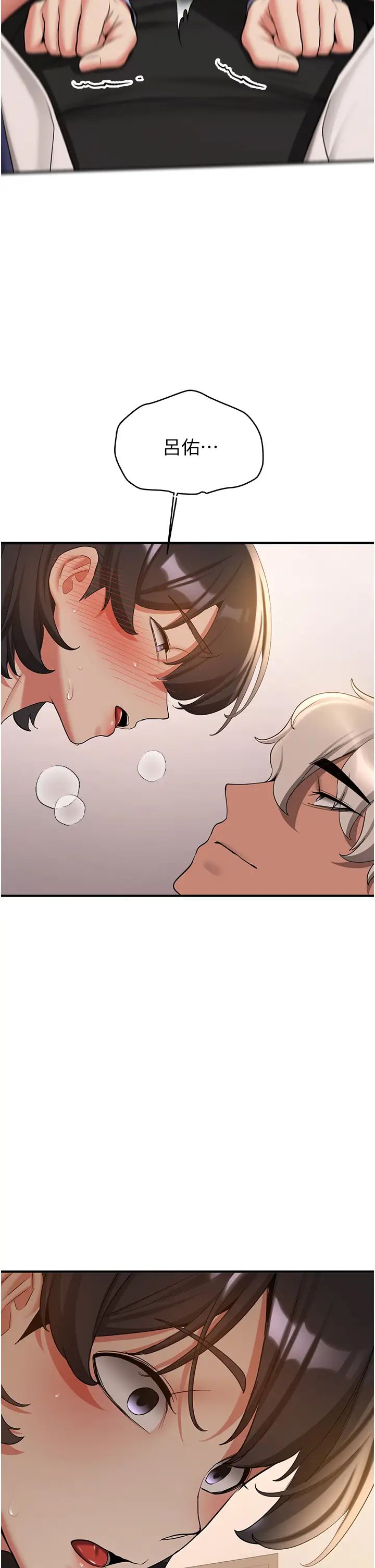 抢女友速成班第53话-阿姨，谢谢妳的「招待」