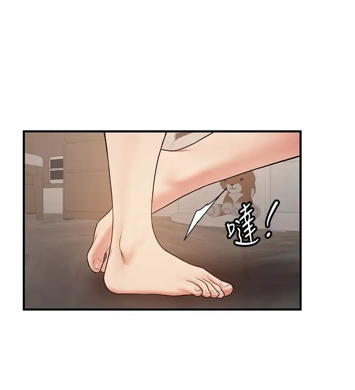 抢女友速成班第53话-阿姨，谢谢妳的「招待」