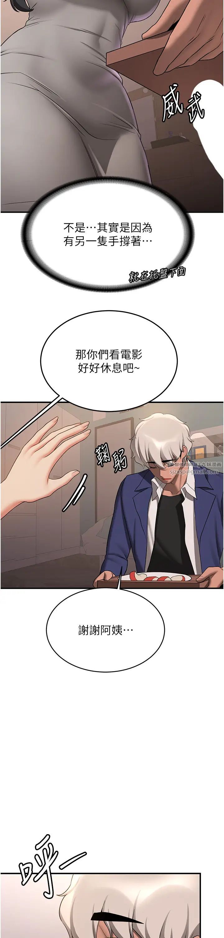 抢女友速成班第53话-阿姨，谢谢妳的「招待」