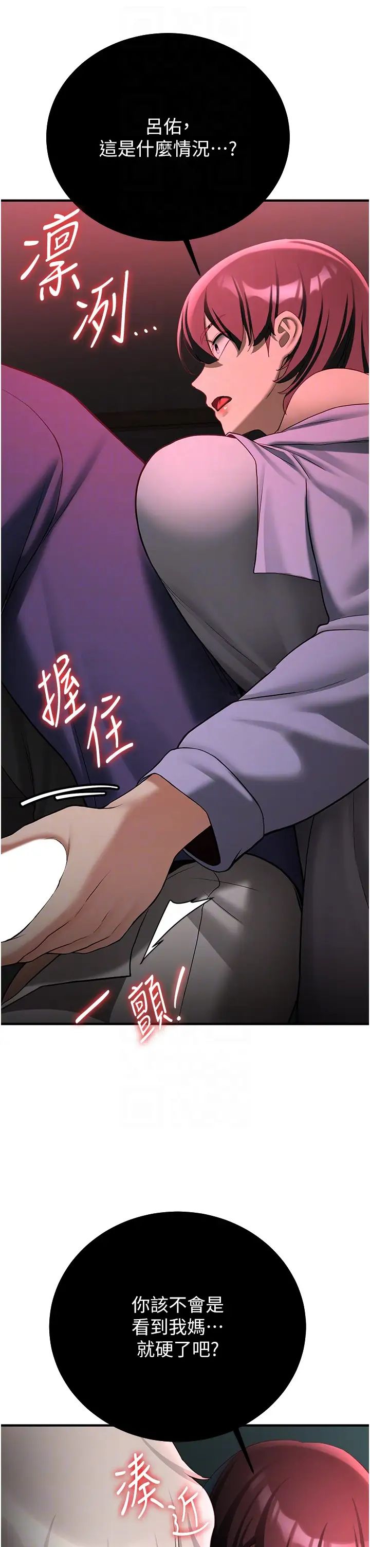 抢女友速成班第53话-阿姨，谢谢妳的「招待」