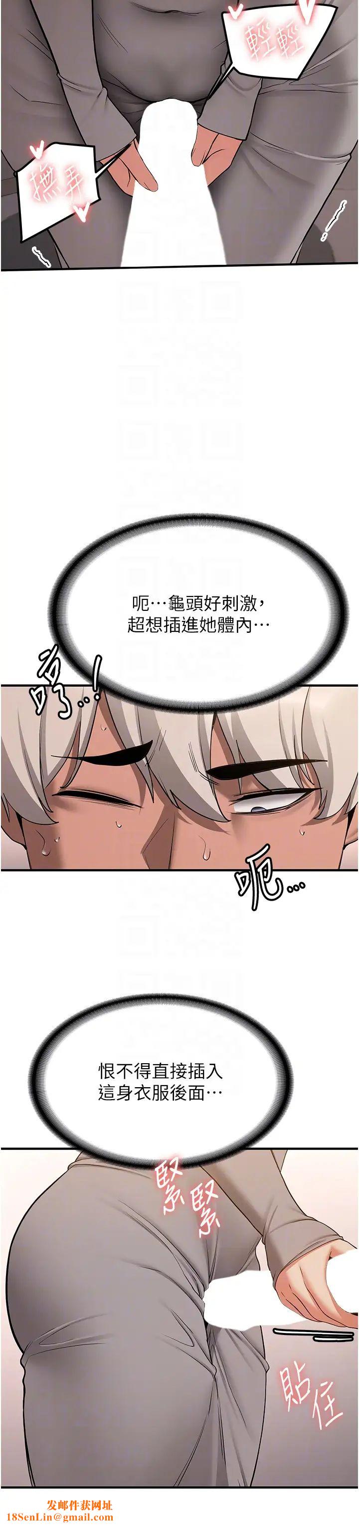 抢女友速成班第53话-阿姨，谢谢妳的「招待」