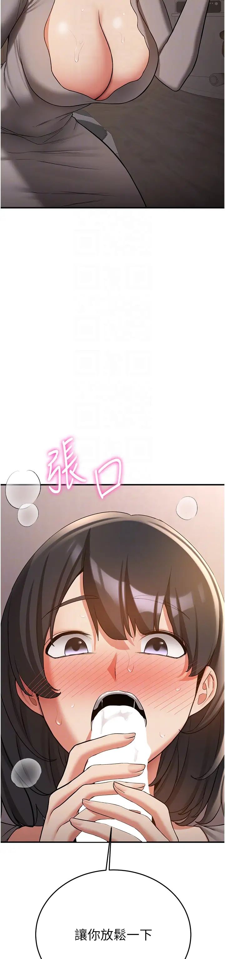 抢女友速成班第53话-阿姨，谢谢妳的「招待」