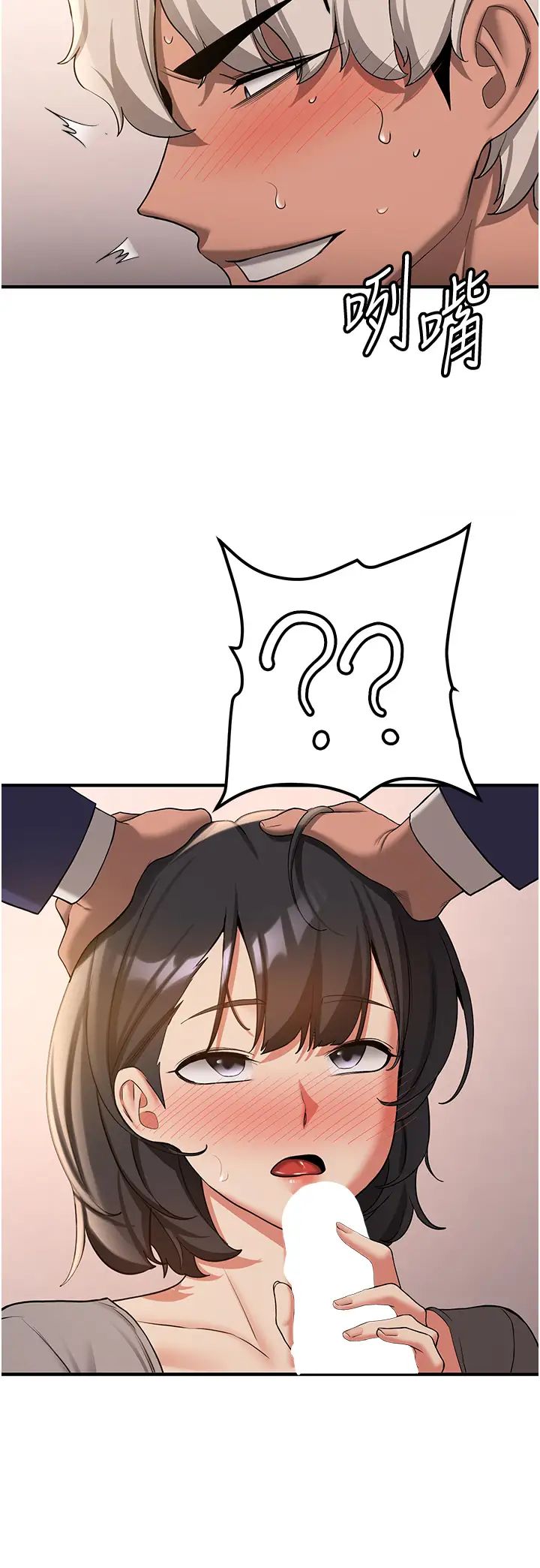 抢女友速成班第53话-阿姨，谢谢妳的「招待」