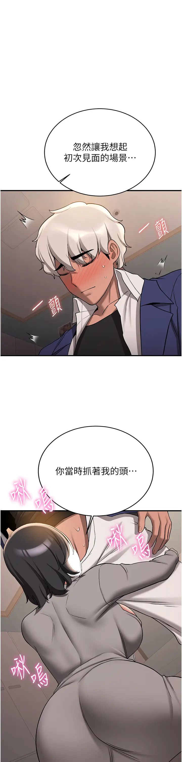 抢女友速成班第53话-阿姨,谢谢妳的「招待」