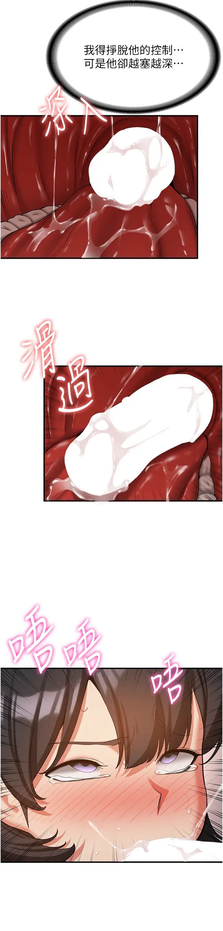 抢女友速成班第53话-阿姨，谢谢妳的「招待」