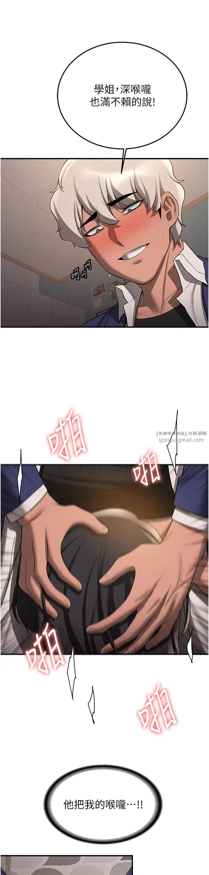 抢女友速成班第53话-阿姨，谢谢妳的「招待」